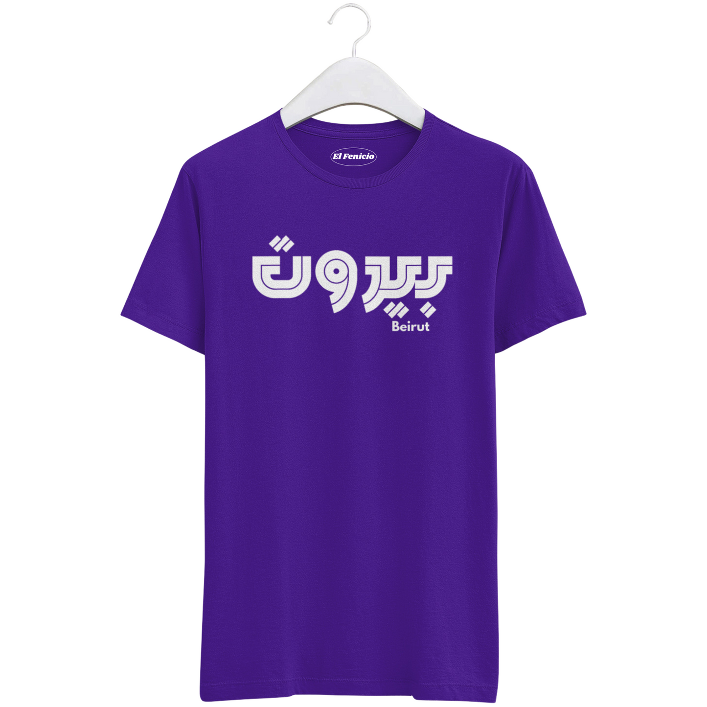 Beirut T-Shirt