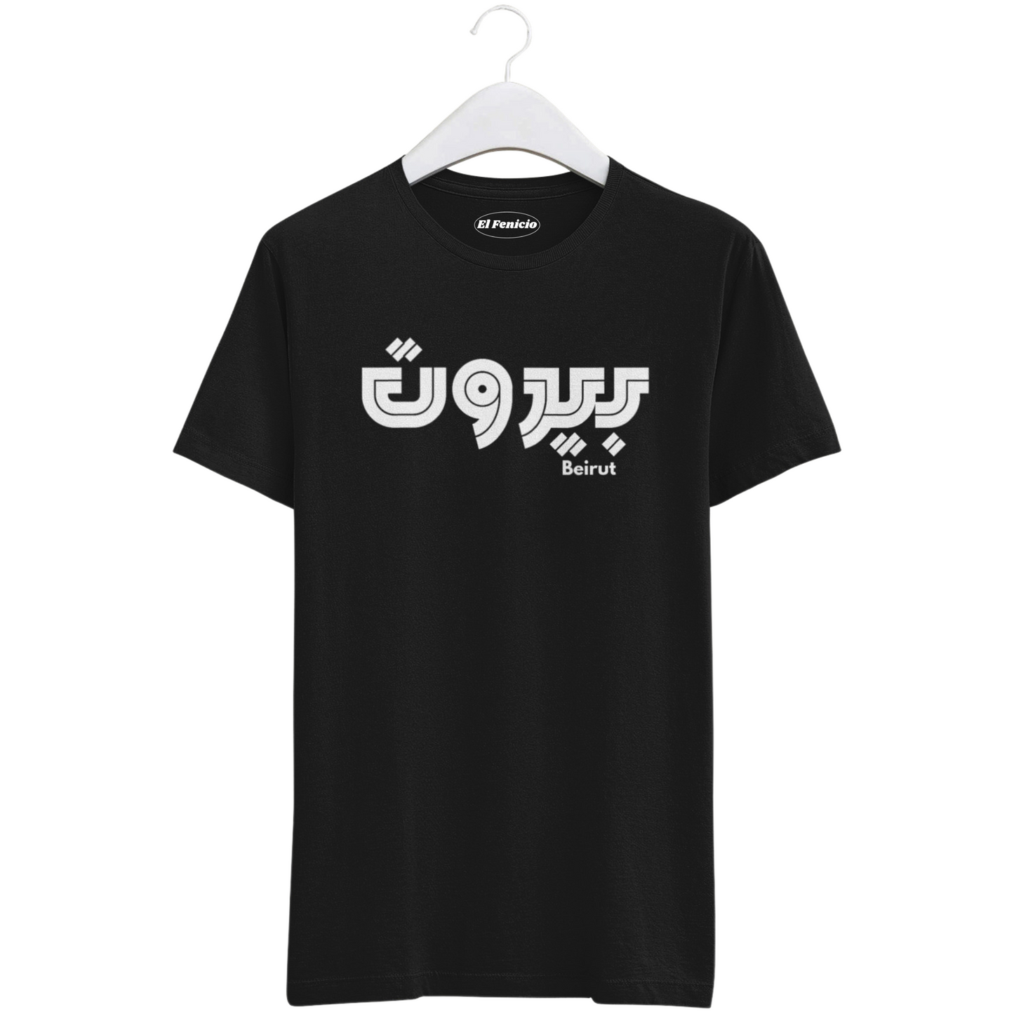 Beirut T-Shirt