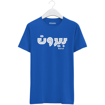 Beirut T-Shirt