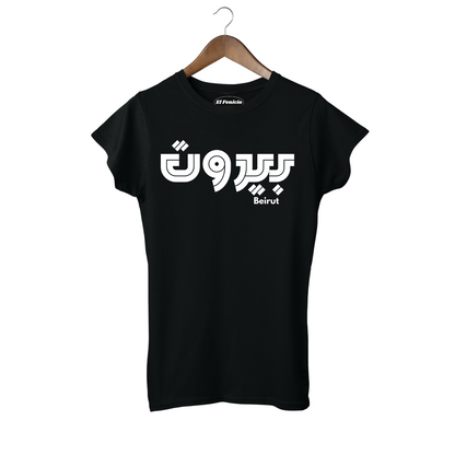Beirut Women's T-Shirt