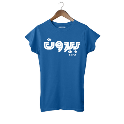 Beirut Women's T-Shirt