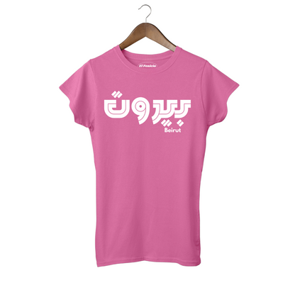 Beirut Women's T-Shirt