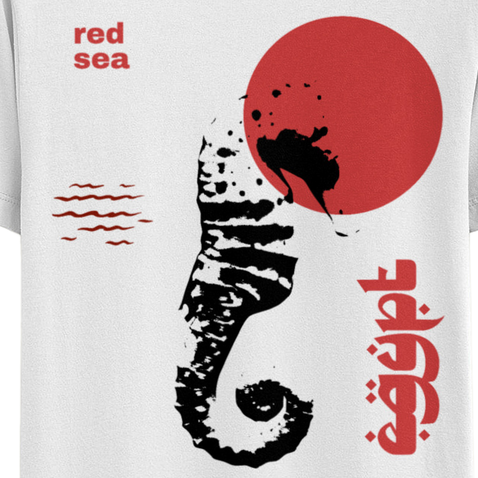 Hippocampus T-Shirt